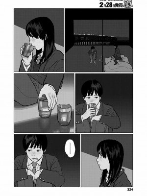 COMIC 高 Vol.22 2018年3月号_326