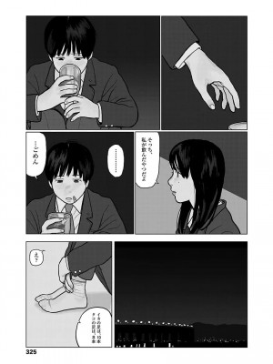 COMIC 高 Vol.22 2018年3月号_327