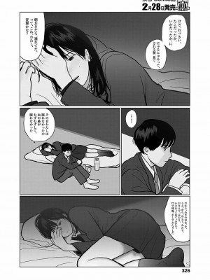 COMIC 高 Vol.22 2018年3月号_328