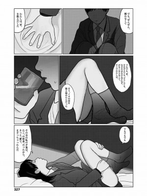 COMIC 高 Vol.22 2018年3月号_329