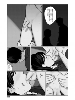 COMIC 高 Vol.22 2018年3月号_331