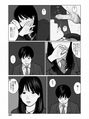 COMIC 高 Vol.22 2018年3月号_333