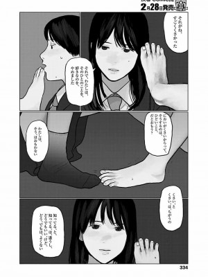 COMIC 高 Vol.22 2018年3月号_336