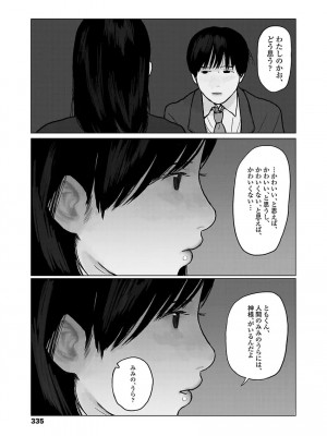 COMIC 高 Vol.22 2018年3月号_337