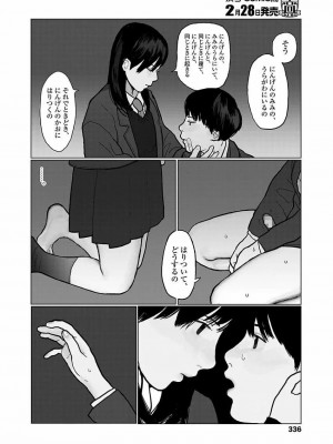 COMIC 高 Vol.22 2018年3月号_338