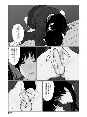 COMIC 高 Vol.22 2018年3月号_339