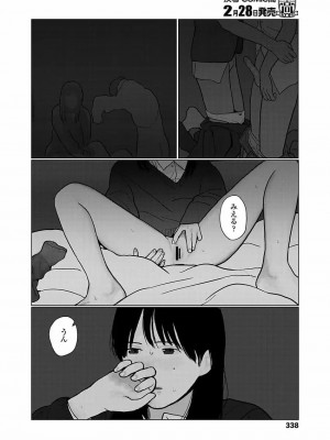 COMIC 高 Vol.22 2018年3月号_340