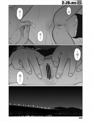 COMIC 高 Vol.22 2018年3月号_346