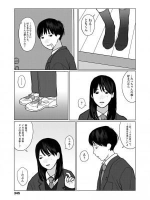 COMIC 高 Vol.22 2018年3月号_347