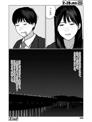 COMIC 高 Vol.22 2018年3月号_348