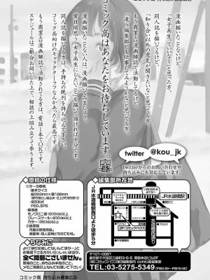 COMIC 高 Vol.22 2018年3月号_349