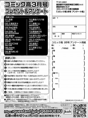 COMIC 高 Vol.22 2018年3月号_350