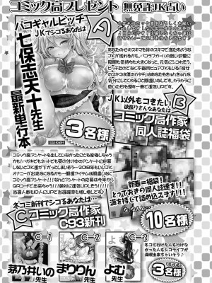 COMIC 高 Vol.22 2018年3月号_351