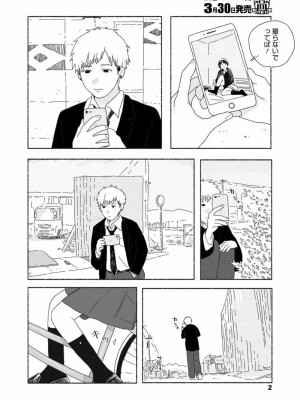 COMIC 高 Vol.23 2018年4月号_004
