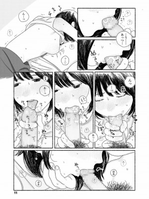 COMIC 高 Vol.23 2018年4月号_013