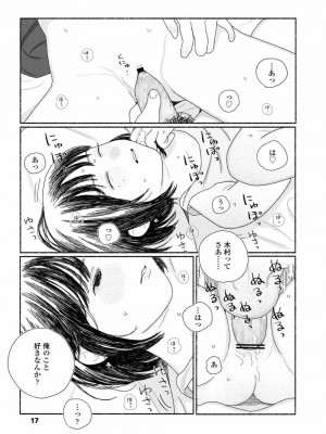 COMIC 高 Vol.23 2018年4月号_019