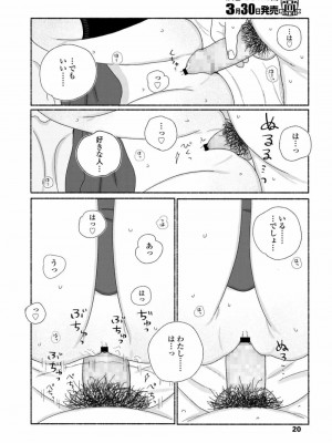 COMIC 高 Vol.23 2018年4月号_022