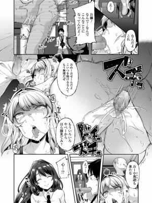 COMIC 高 Vol.23 2018年4月号_116