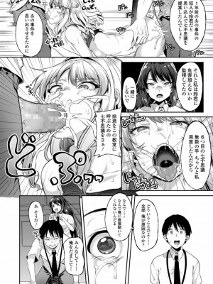 COMIC 高 Vol.23 2018年4月号_118