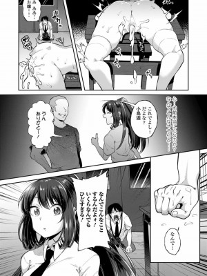 COMIC 高 Vol.23 2018年4月号_124