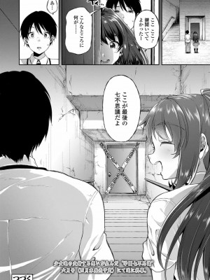 COMIC 高 Vol.23 2018年4月号_126