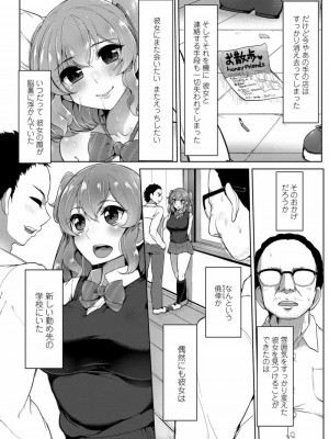 COMIC 高 Vol.23 2018年4月号_130