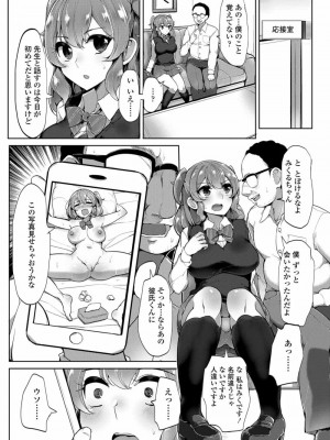 COMIC 高 Vol.23 2018年4月号_131