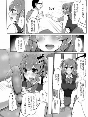 COMIC 高 Vol.23 2018年4月号_132