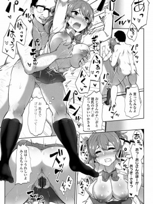 COMIC 高 Vol.23 2018年4月号_145