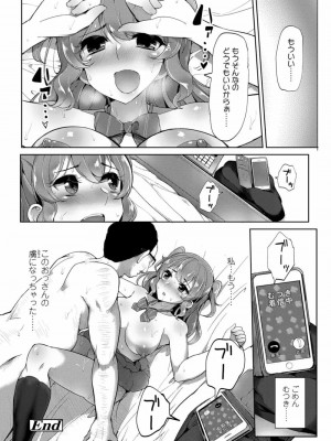 COMIC 高 Vol.23 2018年4月号_150