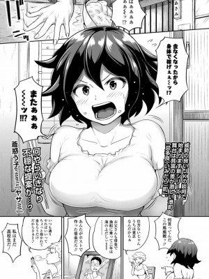 COMIC 高 Vol.23 2018年4月号_151