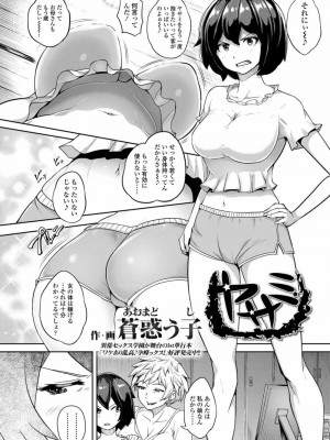 COMIC 高 Vol.23 2018年4月号_152