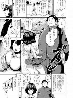 COMIC 高 Vol.23 2018年4月号_153