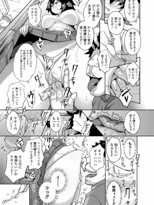 COMIC 高 Vol.23 2018年4月号_155