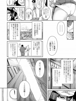 COMIC 高 Vol.23 2018年4月号_156