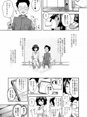 COMIC 高 Vol.23 2018年4月号_157