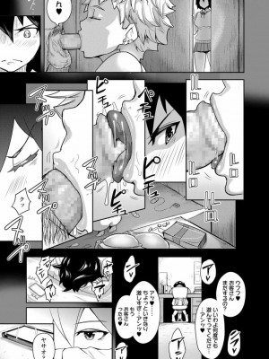 COMIC 高 Vol.23 2018年4月号_163