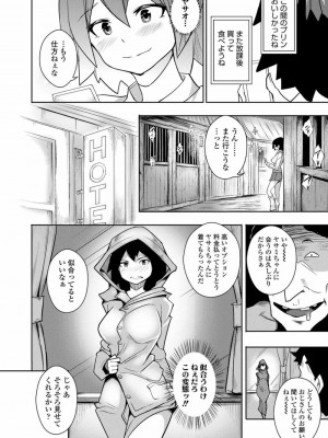 COMIC 高 Vol.23 2018年4月号_164