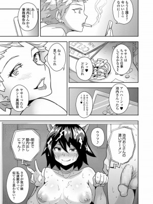 COMIC 高 Vol.23 2018年4月号_173