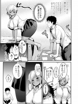 COMIC 高 Vol.23 2018年4月号_179