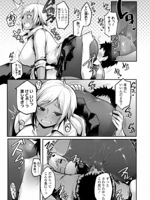 COMIC 高 Vol.23 2018年4月号_183