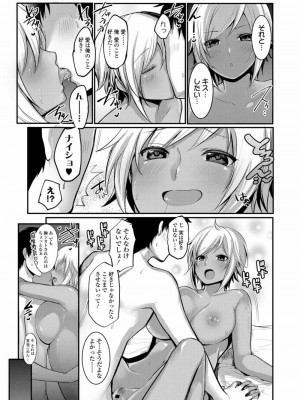 COMIC 高 Vol.23 2018年4月号_191