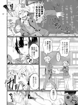 COMIC 高 Vol.23 2018年4月号_196