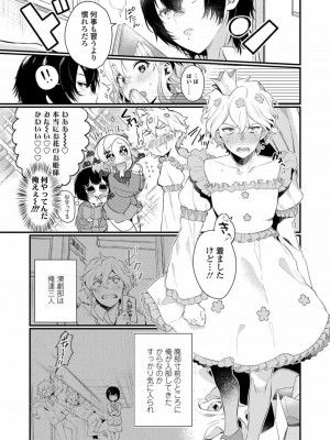 COMIC 高 Vol.23 2018年4月号_197