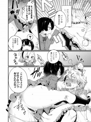 COMIC 高 Vol.23 2018年4月号_198