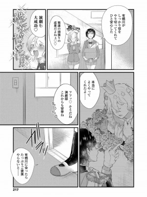 COMIC 高 Vol.23 2018年4月号_219