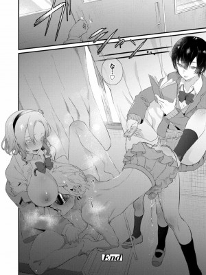 COMIC 高 Vol.23 2018年4月号_220