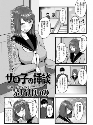 COMIC 高 Vol.23 2018年4月号_221