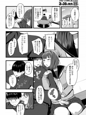 COMIC 高 Vol.23 2018年4月号_222