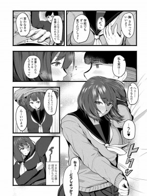 COMIC 高 Vol.23 2018年4月号_225